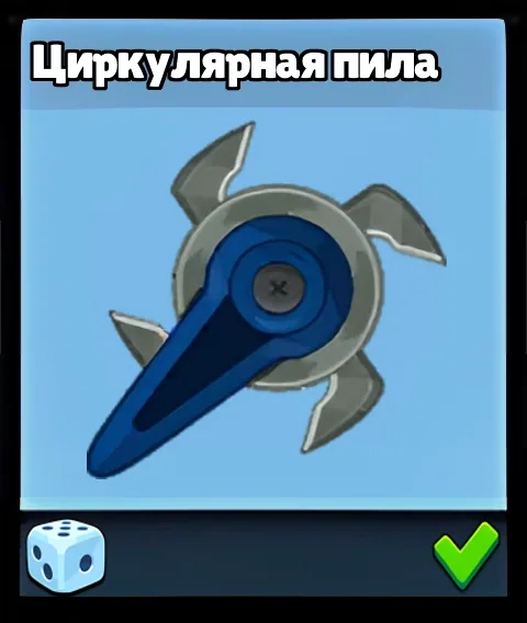 Циркулярная пила — оружие Supreme Duelist Stickman