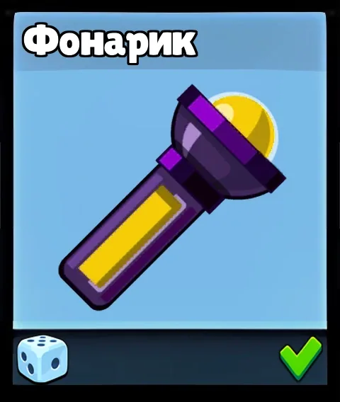Фонарик — оружие Supreme Duelist Stickman