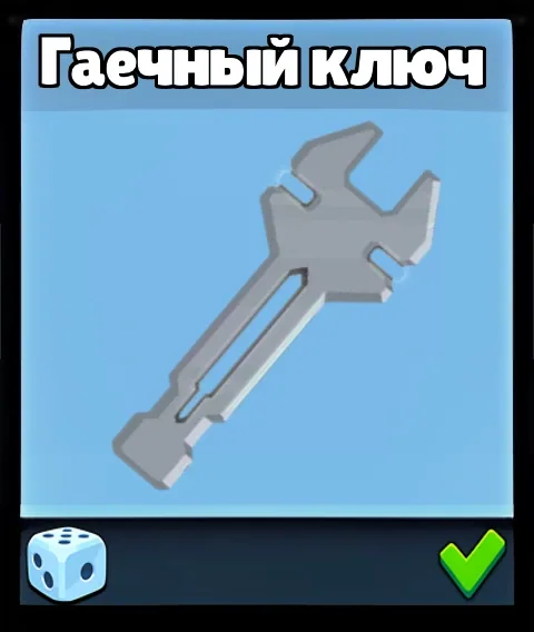 Гаечный ключ — оружие Supreme Duelist Stickman