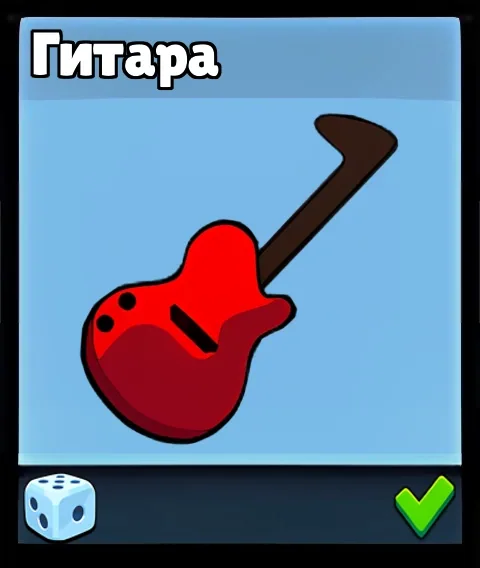 Гитара — оружие Supreme Duelist Stickman