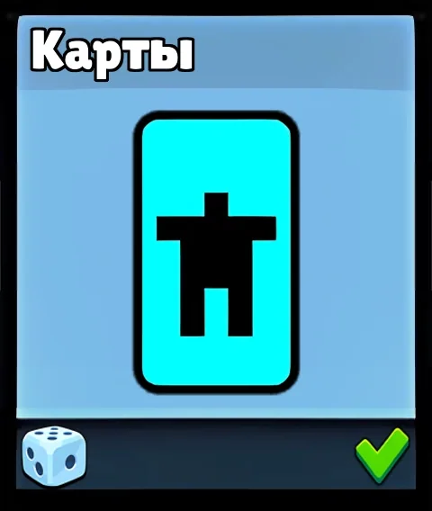 Карточки — оружие Supreme Duelist Stickman