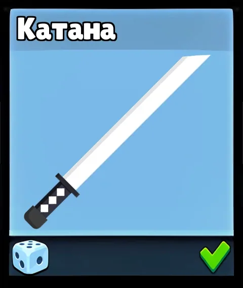 Катана — оружие Supreme Duelist Stickman