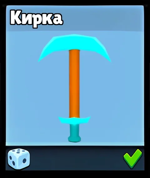 Кирка — оружие Supreme Duelist Stickman