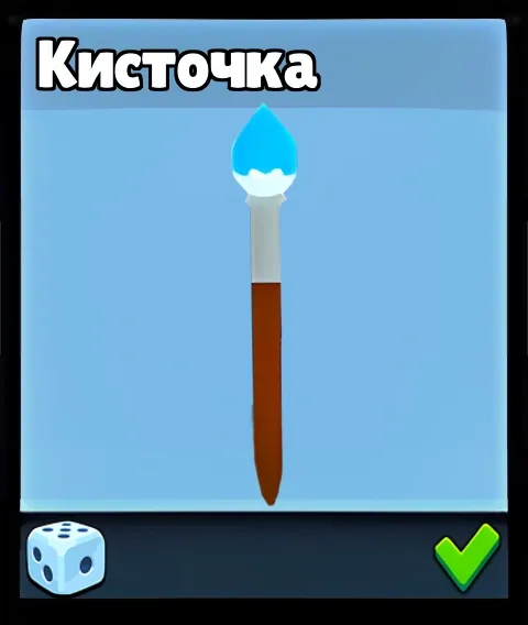 Кисточка — оружие Supreme Duelist Stickman