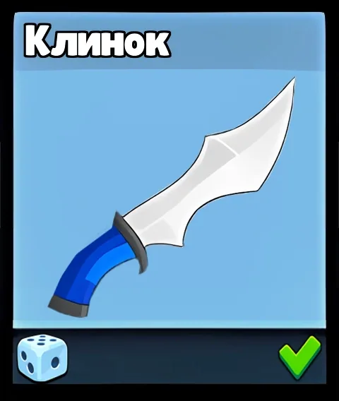Клинок — оружие Supreme Duelist Stickman