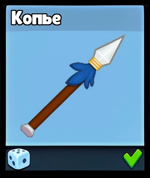 Копьё — оружие Supreme Duelist Stickman