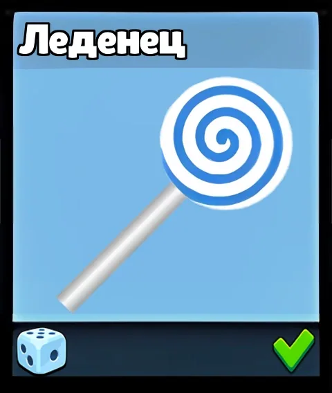 Леденец — оружие Supreme Duelist Stickman
