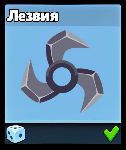 Лезвия — оружие Supreme Duelist Stickman