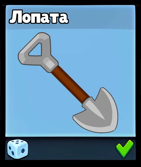 Лопата — оружие Supreme Duelist Stickman
