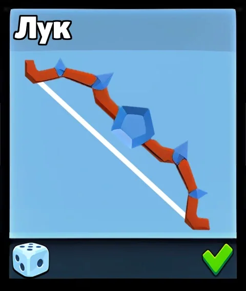 Лук — оружие Supreme Duelist Stickman