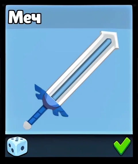 Меч — оружие Supreme Duelist Stickman