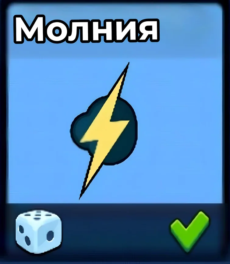 Молния — оружие Supreme Duelist Stickman
