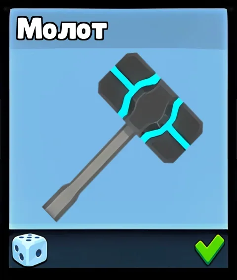 Молот — оружие Supreme Duelist Stickman