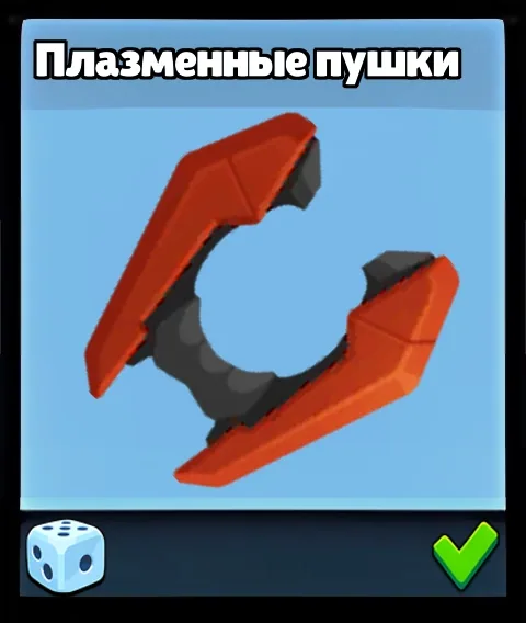 Плазменные пушки — оружие Supreme Duelist Stickman