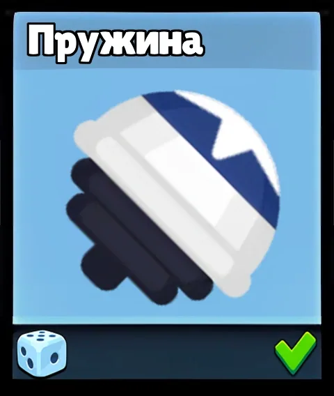 Пружина — оружие Supreme Duelist Stickman