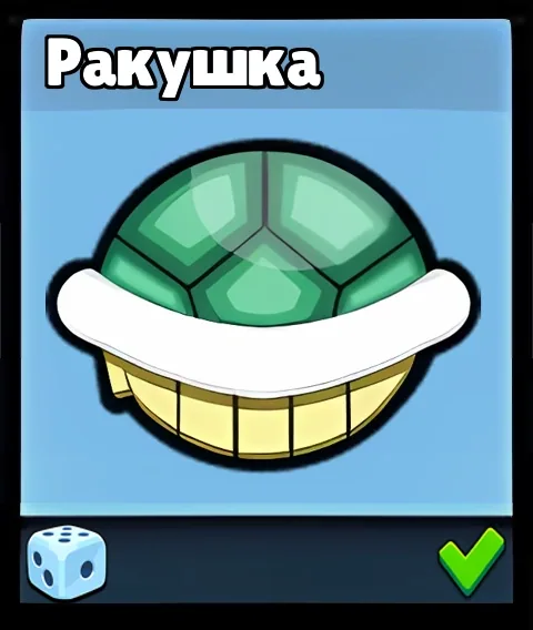 Ракушка — оружие Supreme Duelist Stickman