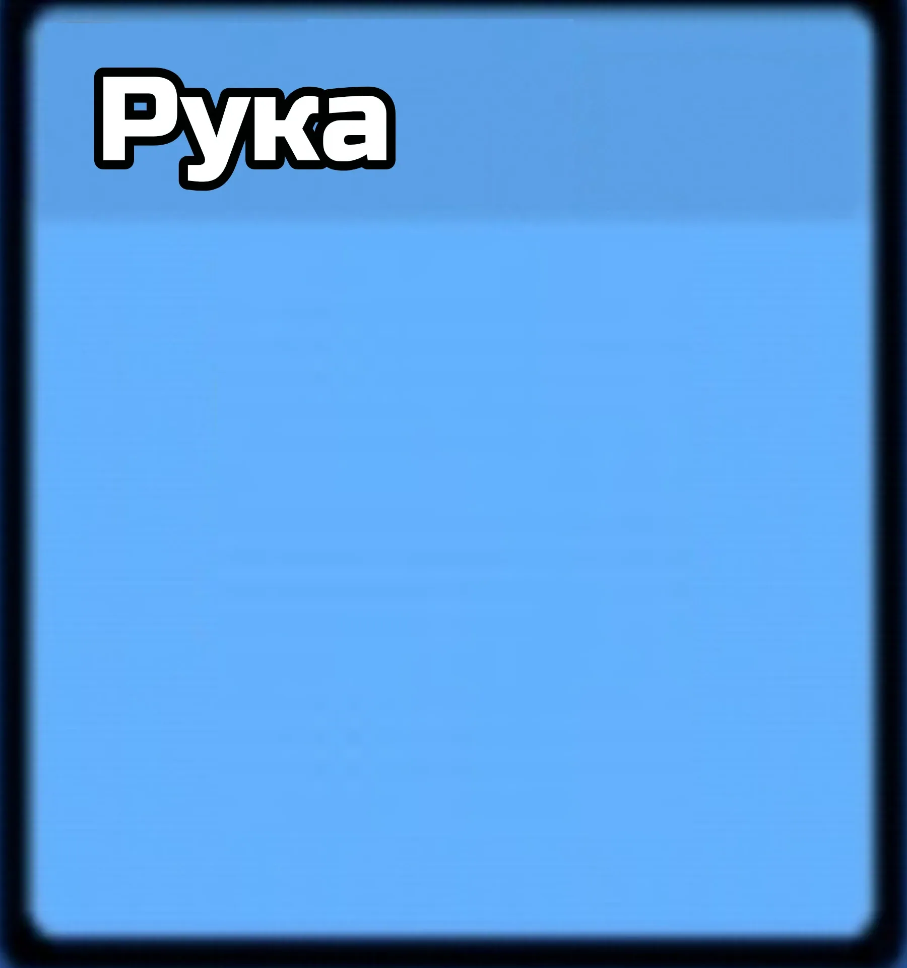 Рука — оружие Supreme Duelist Stickman