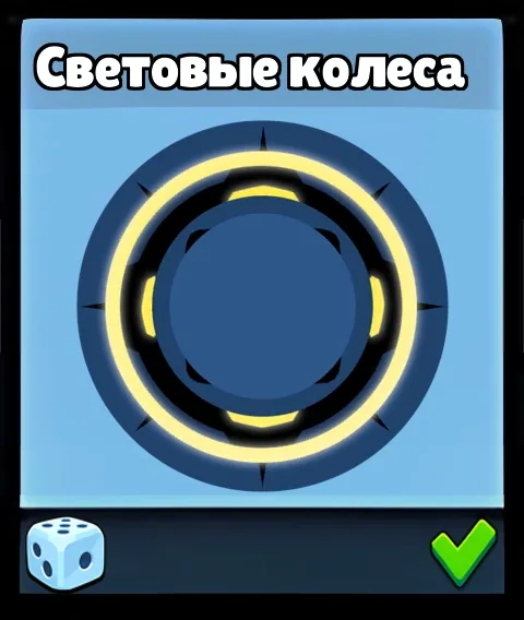 Световые колёса — оружие Supreme Duelist Stickman